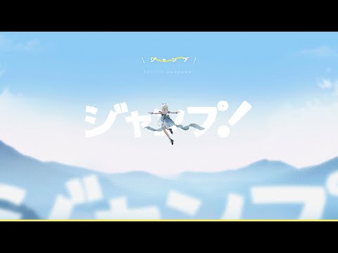 『#インフィニティニキ』紹介動画 ジャンプ編