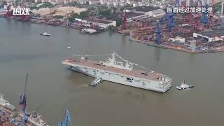 Launch of China's second amphibious assault ship (Type 075)