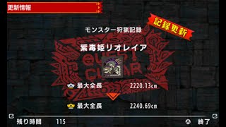 Part73(最大金冠探し/刷大金冠)〘モンハンクロス/怪物猎人X〙