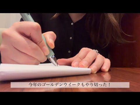 【久しぶりstudy Vlog】テスト終わって気合い入れ直した、おんな。次は貿易事務検定B級です