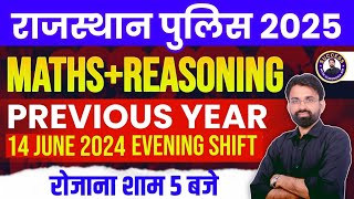 Rajasthan Police 2025 | Rajasthan Constable Maths & Reasoning Previous Year Paper 14 June 2024