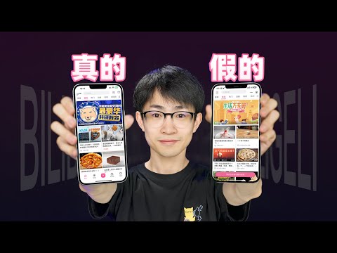 【何同学】为了找到流量密码，我们做了个假视频网站...