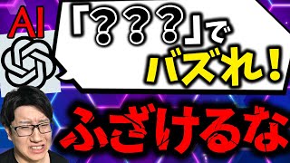 【革命？】AIにYouTubeの伸ばし方聞いてみたら地獄が待っていた、、、
