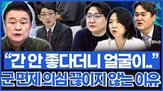 [백운기의 정치1번지] 급성 간염과 만성 간염의 분명한 차이.. 주진우 군 면제 의혹으로 서울대 전문의까지 등판?
