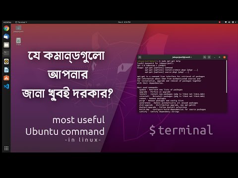 Ubuntu command 😍| most useful Linux command🔥| গুরুত্বপূর্ণ কমান্ড লিনাক্স এর জন্য।
