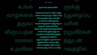 #ராசிபலன் #துலாம் #துலாம்ராசி #ஆடிமாதம் #சிவராத்திரி #thulam #thulamrasi #trending #rasipalan