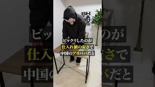 特典は関連動画へ　#副業 #メルカリ