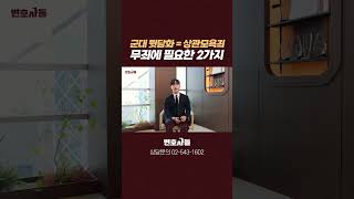 군대 선임 욕하다 걸렸을 때 ‘상관모욕죄’로 처벌받지 않는 법