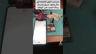 اردوينو #اردوينو #برمجة #arduino