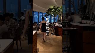 え、コスパ最高のフレンチ