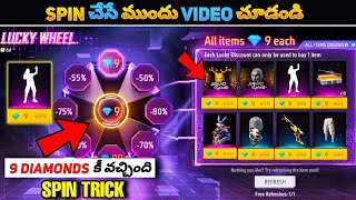 🥳Lucky Wheel Event Free Fire🔥|🧿Lucky Wheel Event Spin🤯| Free Fire New Event Today | FF New Event