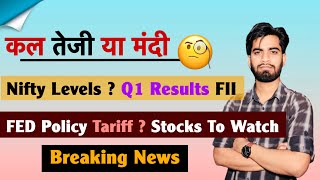Bullish or bearish tomorrow 🤔 Nifty Levels ? Q1 Results 🤯 FII 😱 FED Policy ⚠️ Stocks To Watch ‼️ ...