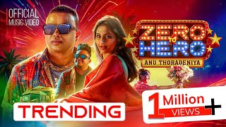 Zero To Hero ( දෙනකොට දෙනවා දෙයියෝ ) - Anu Thoradeniya Ft. Ashan Fernando | Official Music Video