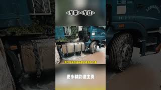 大货车司机为了防止被偷油到底有多难 #汽车 #科普 #car