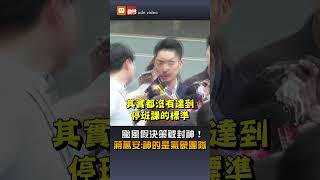 颱風假決策被封神！蔣萬安:神的是氣象團隊