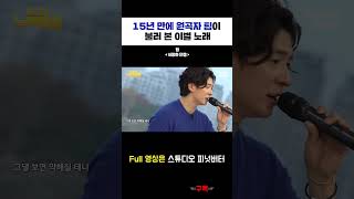남자들의 이별 추천곡 #shorts