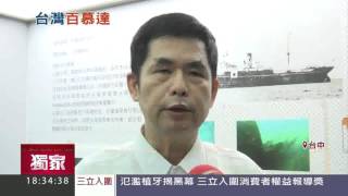 海面下的國家寶藏　沉船殺手澎湖灣｜三立新聞台