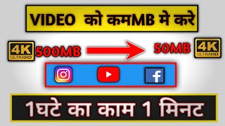 How To Reduce Video Size Without Losing Quality on Mobile | Best Video Compressor Apps For Android