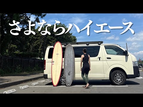 Goodbye my car.