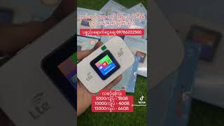 စက်+ကဒ် (90 Gb) free ပါပြီး - 183000ကျပ် #wirelesswifi #wifi