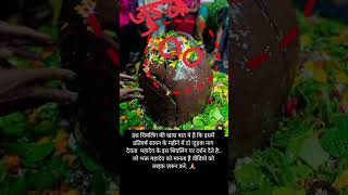 भोलेनाथ का चमत्कारिक शिवलिंग #mahadev #bholenath #shivling