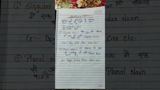 singular noun and plural noun kise khate hai? @A_S tutorial #learnenglishgrammar #youtubeshorts