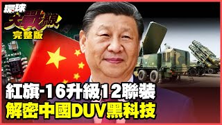 China's lithography machine breaks through the DUV black technology Huang Renxun is anxious!