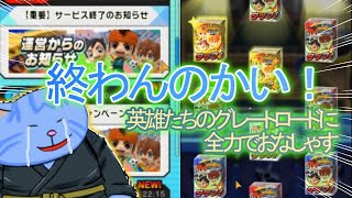 例の件について。の件のイナイレSDのエイリアガチャ雑談の件について【イナズマイレブンSD サービス終了】