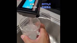 #伯思淨水 #GDSODA #宮黛 #廚下飲水機 #氣泡水飲水機 #四機一體 #泰若天成