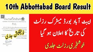 9th 10th Abbottabad Board Result Date 2025 | BISE Abbottabad | Abbottabad Board Matric Result 2025