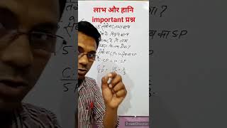 #mathstricks #mathsforallcompetitiveexams