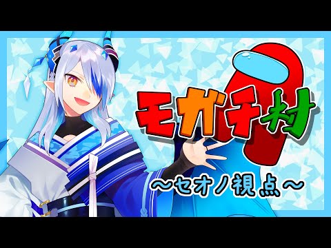 【AmongUs】開始予定時間に開始出来ないのはもはやいつものこと【#モガチ村】【ExR】