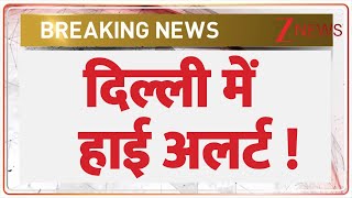 Delhi News: दिल्ली में  हाई अलर्ट,  पुलिस ने जारी की एडवाइजरी | Breaking news | ZEE News