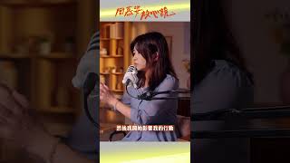 顯化就是心想事成？EP103 #podcast #九粒 #周慕姿 #顯化 #運氣