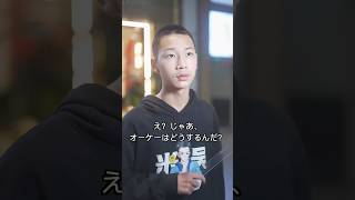目で本当に「定規」のように測ることができるの？！#知識アップ #ミウ