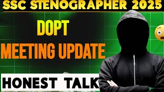 SSC STENOGRAPHER 2025 DOPT MEETING UPDATE | आज क्या क्या हुआ