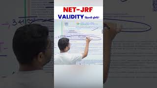 NET - JRF Validity #shivsir #phdadmission #ugcnet2025 #ntaugcnet #shorts #shortsfeed