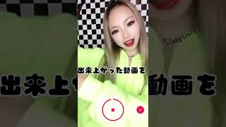 Tiktokでバズっ動画はYouTubeでもバズるのか‼️検証します🫡❤️‍🔥 #ギャル #tiktok #おすすめ #カメラワーク #ばずれ