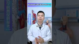 糖尿病腎病治療的藥物有哪些？(三)#糖尿病腎病 #蛋白尿 #尿毒症 #糖尿病#慢性疾病 #老年人 #慢性疾病 #慢性病 #老年病 #糖尿病蛋白尿 #Finerenone #LuciFine
