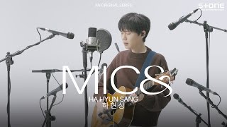 [MIC&] [4K] 하현상 - 향기｜Elegy｜마이크앤드, Stone LIVE