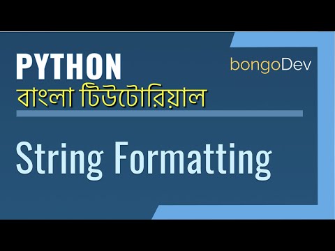 12. String Formatting / Interpolation | The Ultimate Python Bangla Crash Course