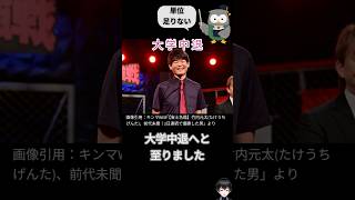 【無敵のタイタン #竹内元太 】ベタ降り大巨人の麻雀にはまった元太プロらしい理由とは？？ #セガサミーフェニックス #mリーグ #vtuber #解説 #麻雀 #麻雀プロ #石橋伸洋 #醍醐大