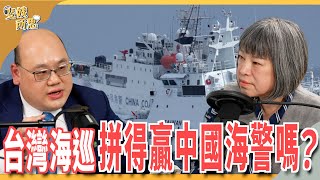 切海纜兇手是中國？貨船漁船當兵器，中國人民是灰色侵略馬前卒？ft. 淡江戰略研究所 林穎佑 | 斐姨所思【阿姨想知道】 EP219