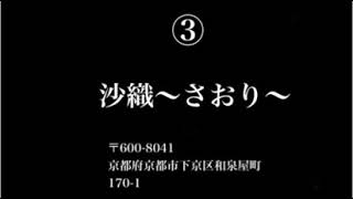 スイーツ好き必見！京都オススメカフェ＆pâtisserie