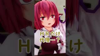 【東方MMD】久侘歌先生のＨＲ(ホームルーム)　 #東方 #ルーミア #ミスティア #mmd紙芝居 #庭渡久侘歌