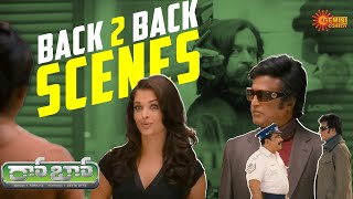 Back to Back Comedy Scenes | Robo | Rajinikanth | Aishwarya Rai | Telugu Comedy scene