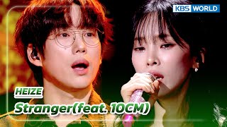 Stranger(feat. 10CM) - HEIZE (The Seasons) | KBS WORLD TV 231222