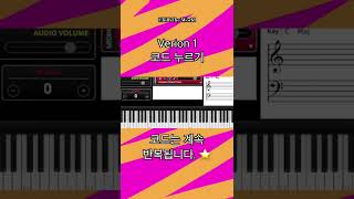 재즈 힙합 느낌 나는 코드랑 주법 🔥 40초만 보고 가져가세요