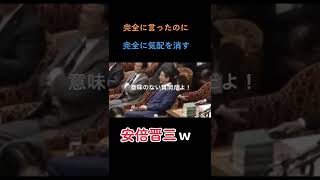麻生さん絶対分かってるw#安倍晋三 #安倍元総理