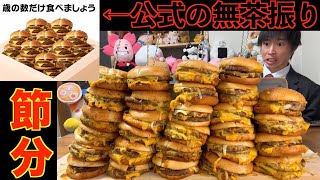 【大食い】マック公式「歳の数だけサムライマック食べましょう^^」→実際にやってみた結果【マクドナルド】【しのけん 】 Challenge Menu
